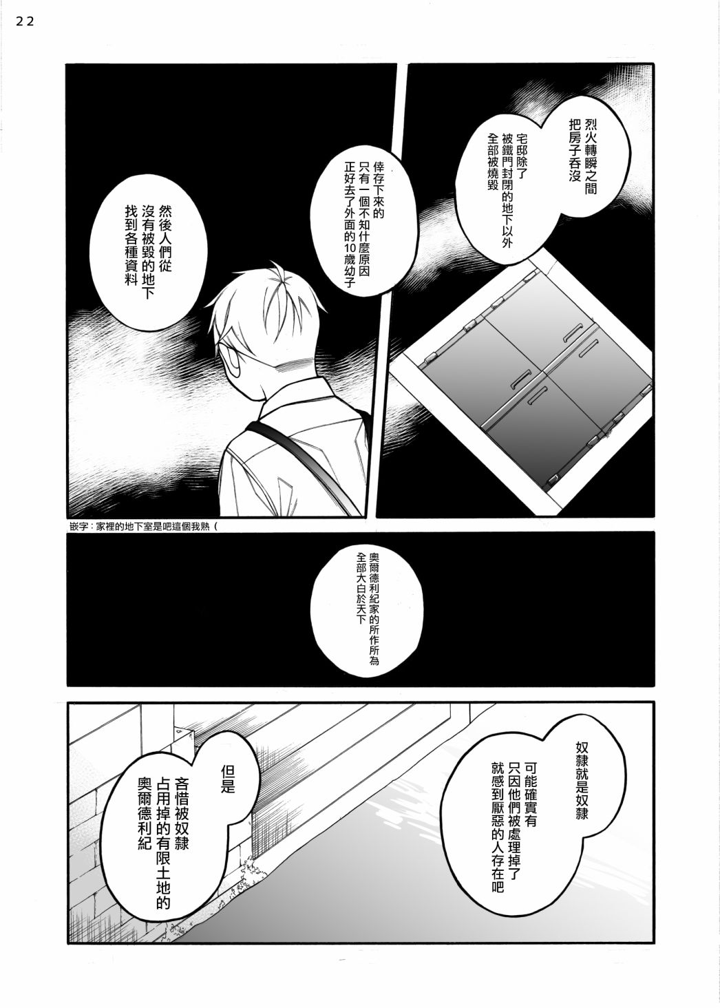 《迟来的幸福家庭》漫画最新章节第4话免费下拉式在线观看章节第【23】张图片