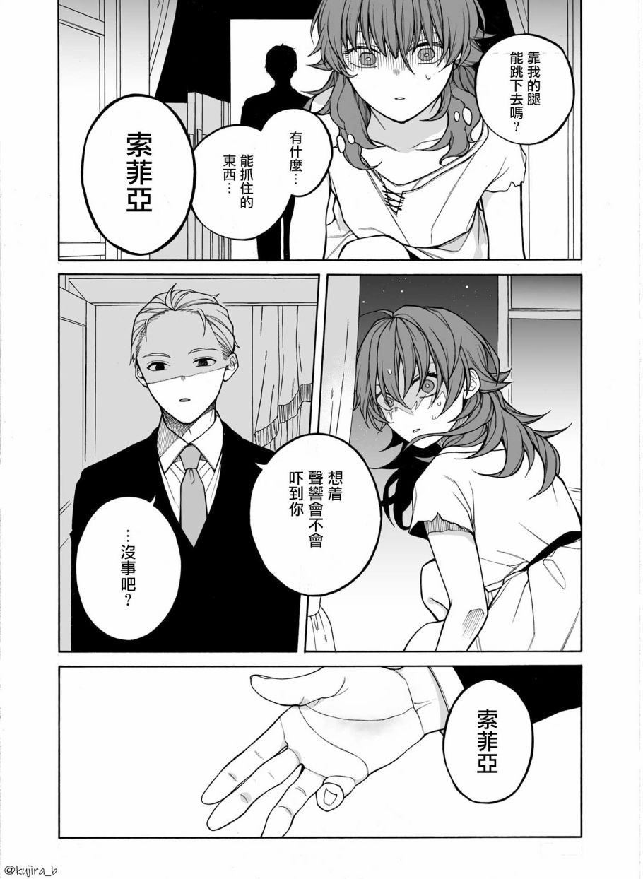 《迟来的幸福家庭》漫画最新章节第1话免费下拉式在线观看章节第【26】张图片