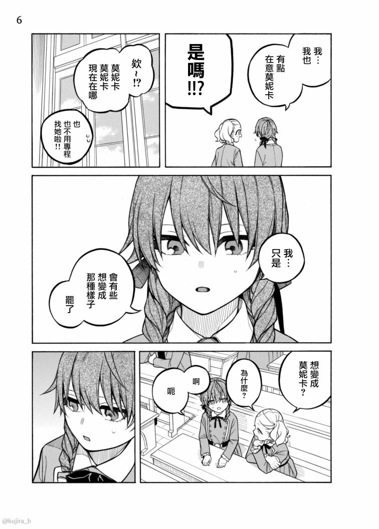 《迟来的幸福家庭》漫画最新章节第8话免费下拉式在线观看章节第【7】张图片