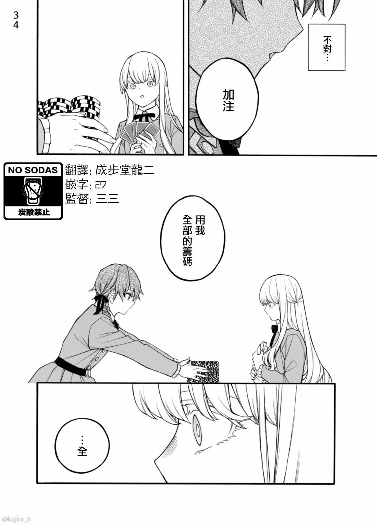 《迟来的幸福家庭》漫画最新章节第8话免费下拉式在线观看章节第【35】张图片