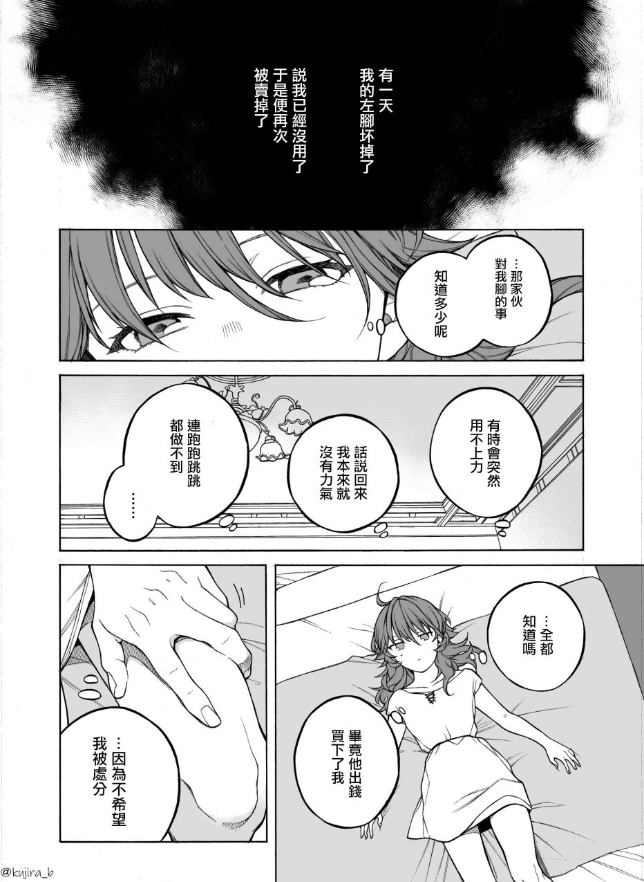 《迟来的幸福家庭》漫画最新章节第1话免费下拉式在线观看章节第【20】张图片