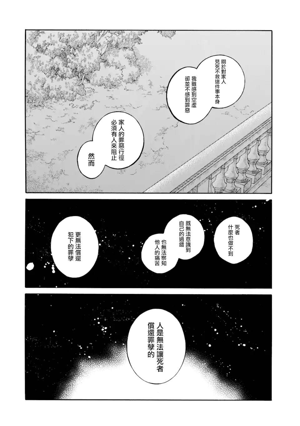 《迟来的幸福家庭》漫画最新章节第5.2话免费下拉式在线观看章节第【8】张图片