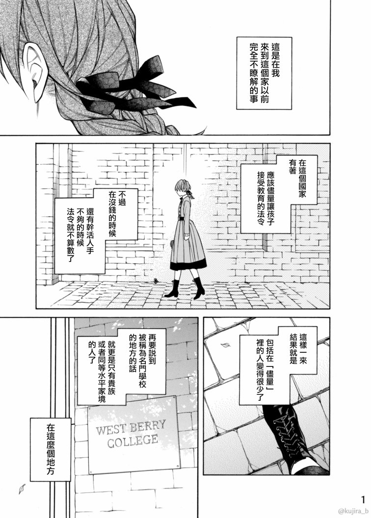 《迟来的幸福家庭》漫画最新章节第7话免费下拉式在线观看章节第【1】张图片