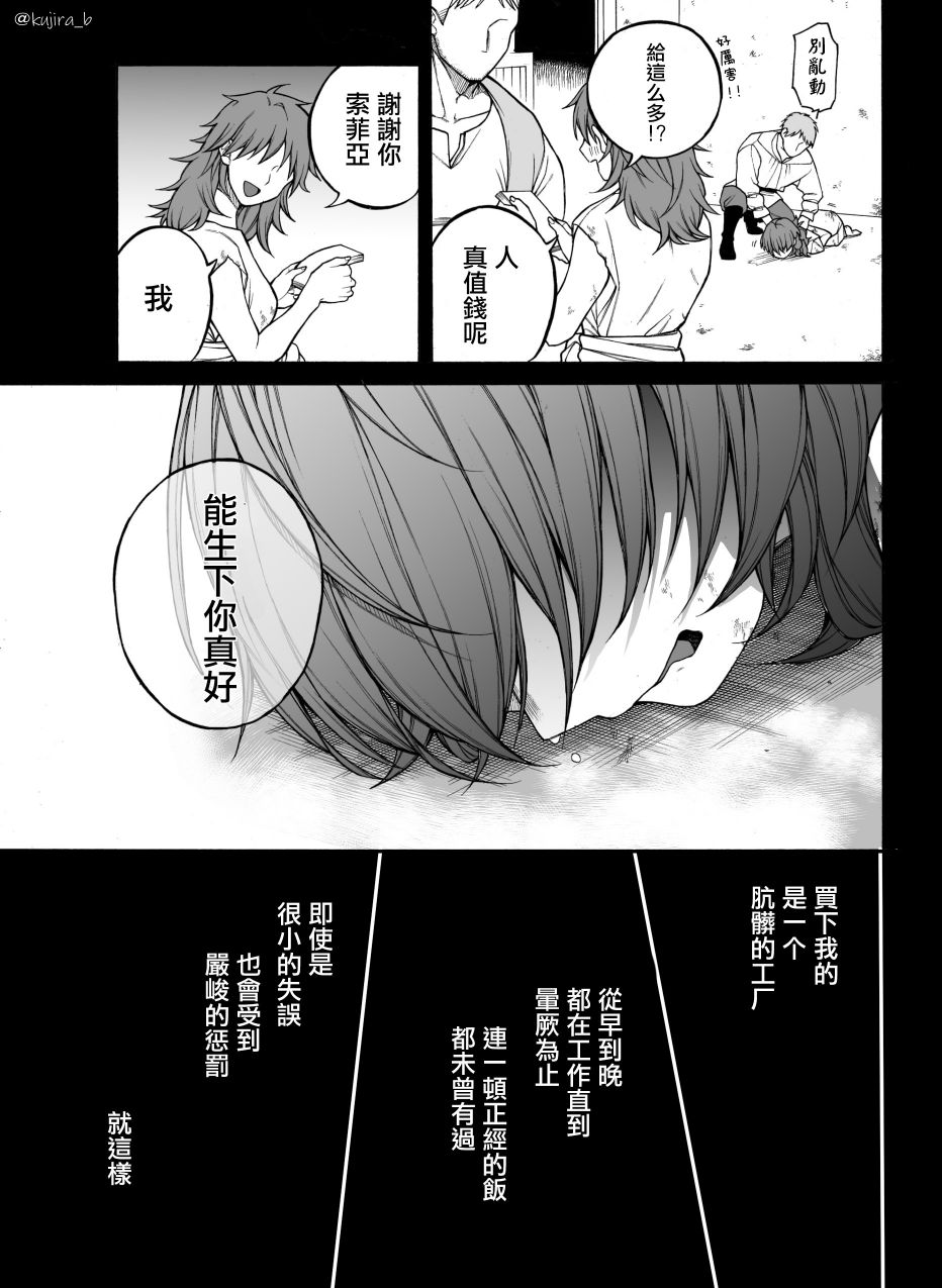 《迟来的幸福家庭》漫画最新章节第1话免费下拉式在线观看章节第【19】张图片