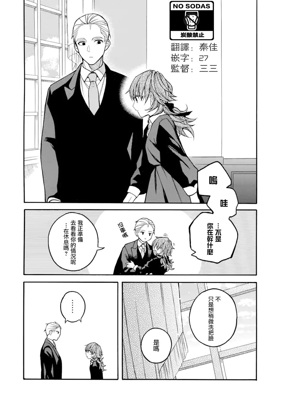 《迟来的幸福家庭》漫画最新章节第5.1话免费下拉式在线观看章节第【8】张图片