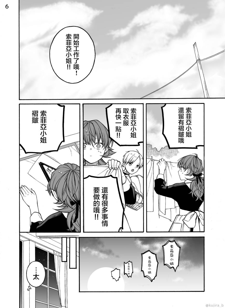 《迟来的幸福家庭》漫画最新章节第2话免费下拉式在线观看章节第【6】张图片