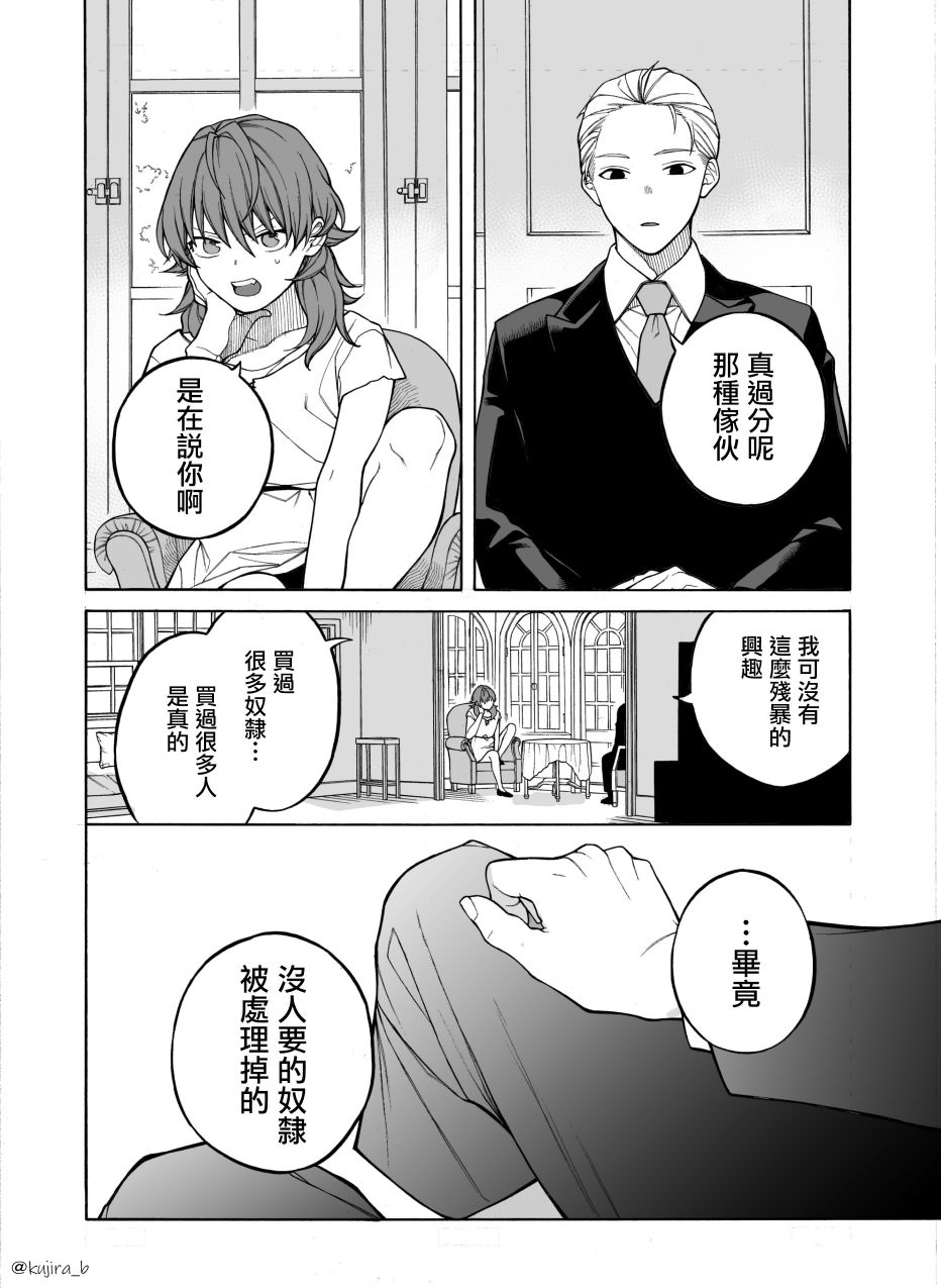 《迟来的幸福家庭》漫画最新章节第1话免费下拉式在线观看章节第【6】张图片