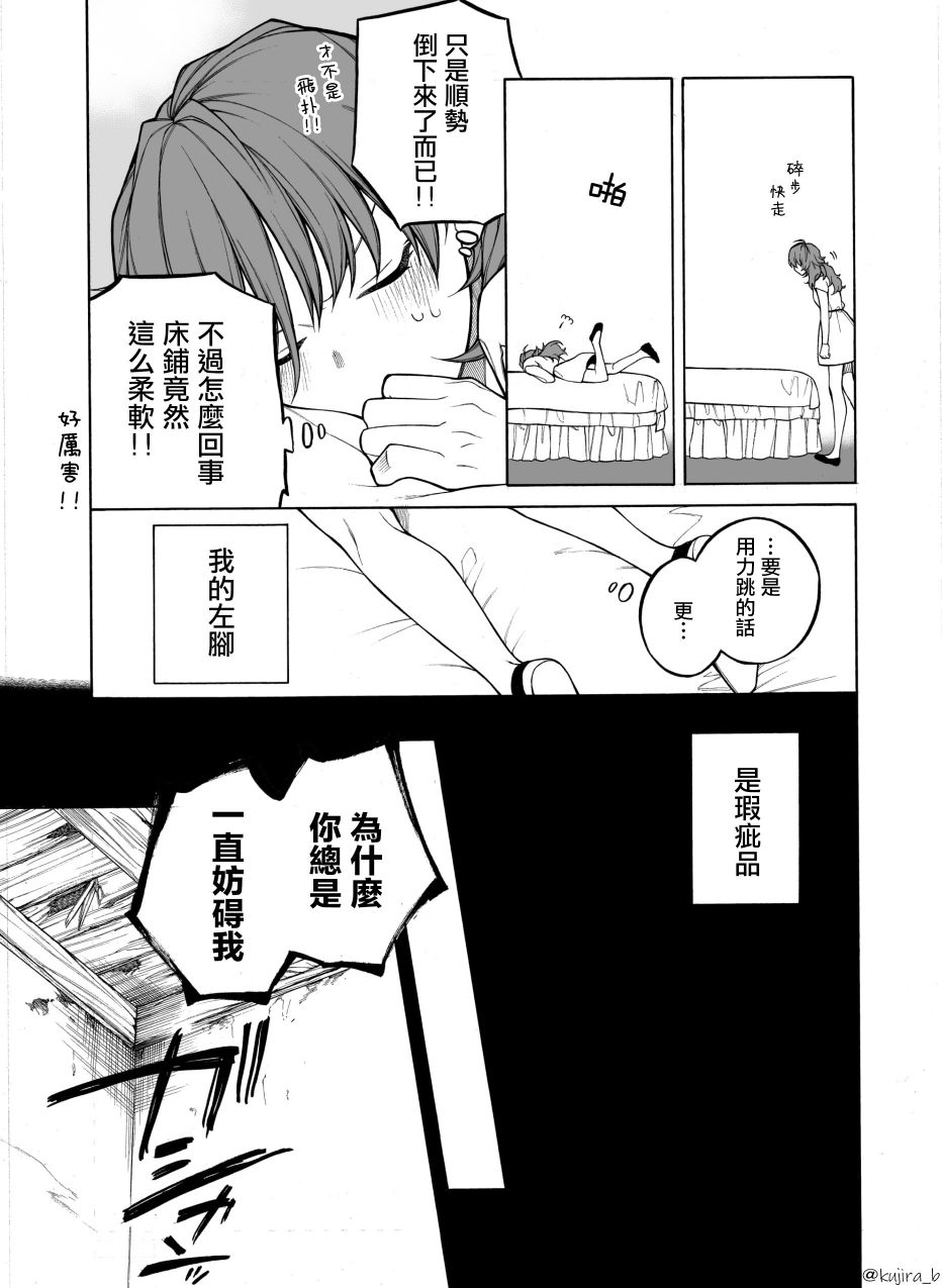 《迟来的幸福家庭》漫画最新章节第1话免费下拉式在线观看章节第【17】张图片