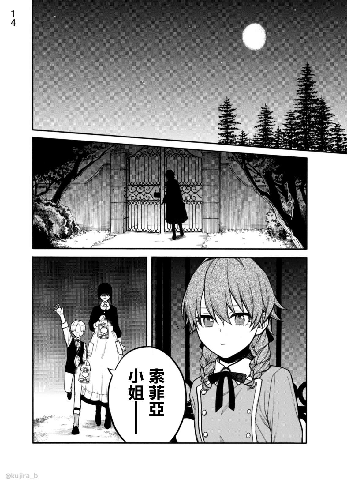 《迟来的幸福家庭》漫画最新章节第9话免费下拉式在线观看章节第【13】张图片