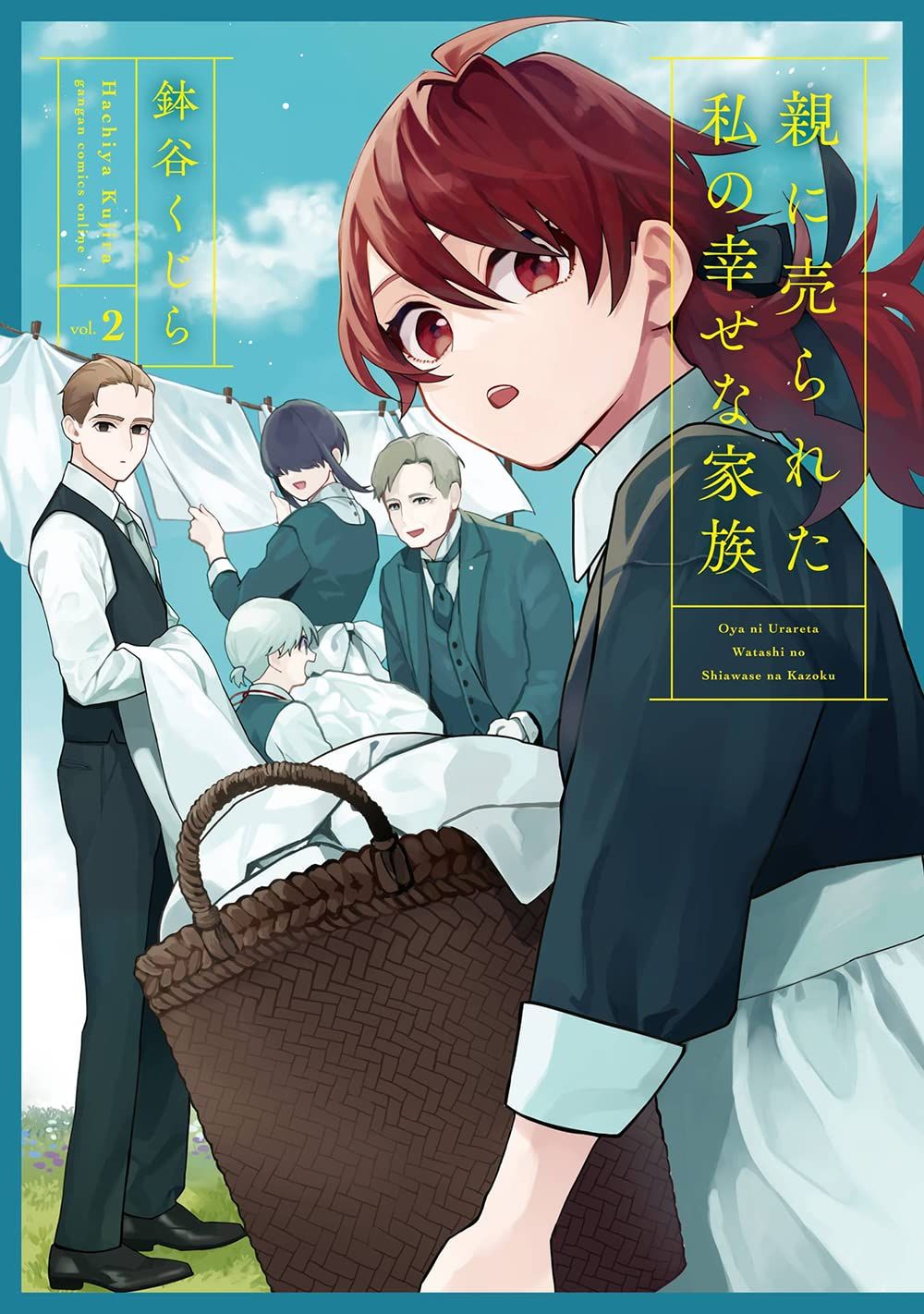 《迟来的幸福家庭》漫画最新章节第8话免费下拉式在线观看章节第【1】张图片