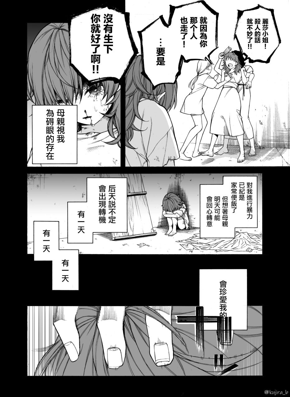 《迟来的幸福家庭》漫画最新章节第1话免费下拉式在线观看章节第【18】张图片