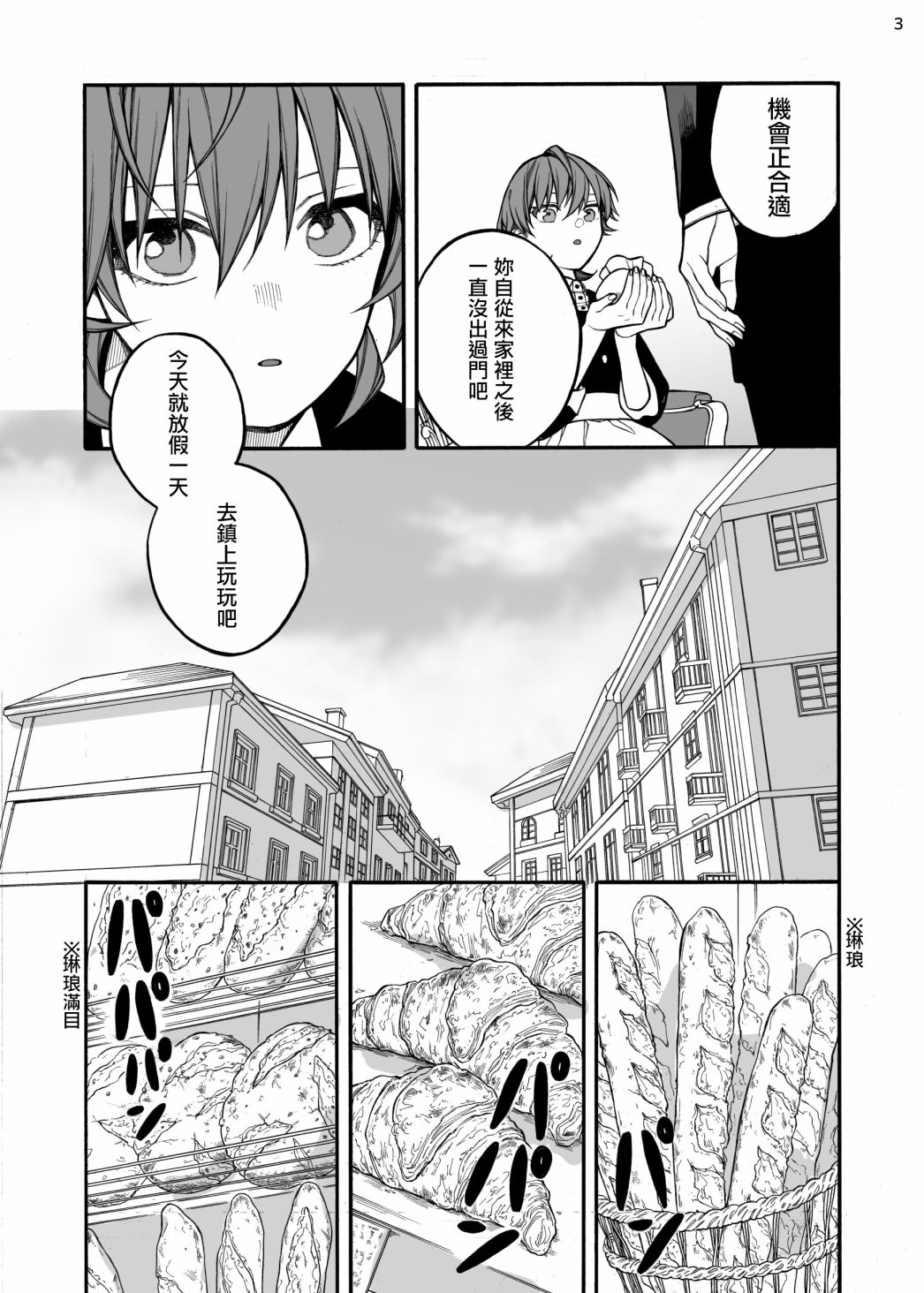 《迟来的幸福家庭》漫画最新章节第4话免费下拉式在线观看章节第【4】张图片