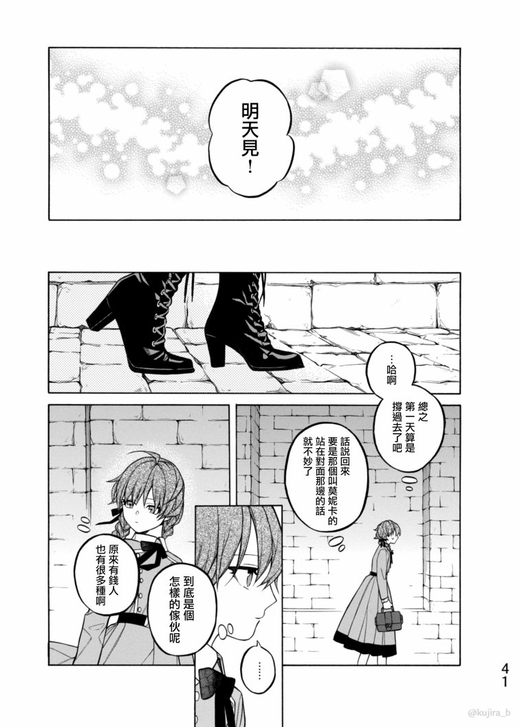 《迟来的幸福家庭》漫画最新章节第7话免费下拉式在线观看章节第【41】张图片