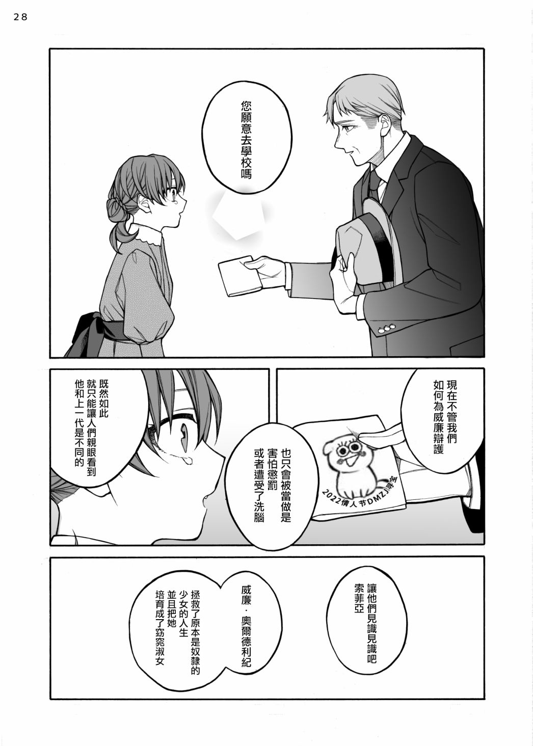 《迟来的幸福家庭》漫画最新章节第4话免费下拉式在线观看章节第【29】张图片