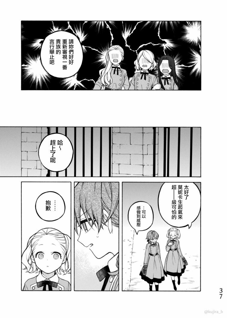 《迟来的幸福家庭》漫画最新章节第7话免费下拉式在线观看章节第【37】张图片