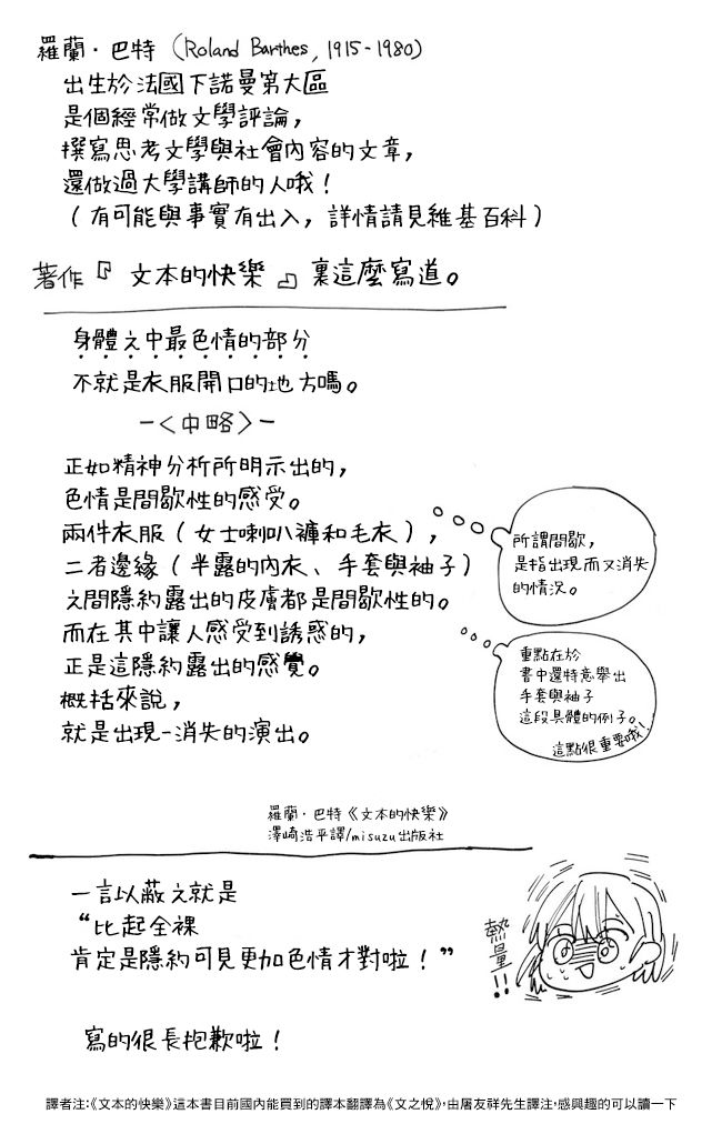 《过劳OL与幽灵手》漫画最新章节第3话免费下拉式在线观看章节第【5】张图片
