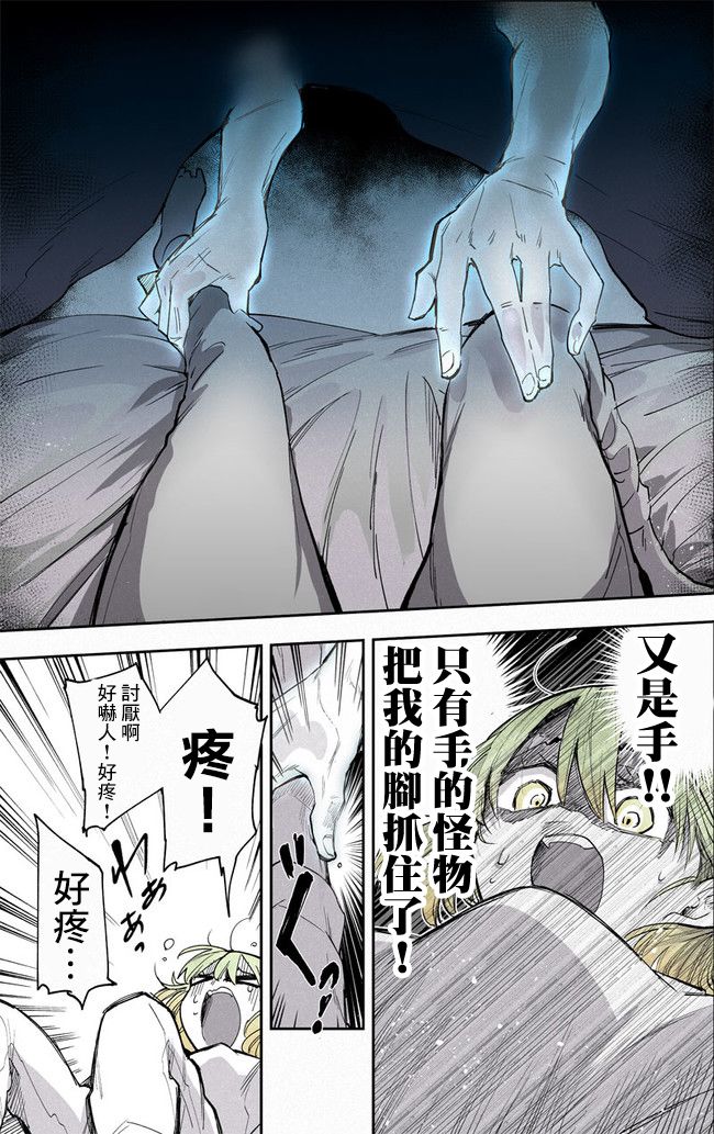 《过劳OL与幽灵手》漫画最新章节第2话免费下拉式在线观看章节第【2】张图片