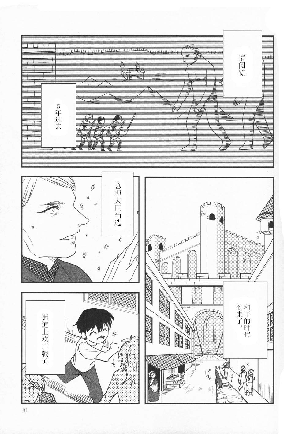 《seventh heaven》漫画最新章节第1话免费下拉式在线观看章节第【32】张图片