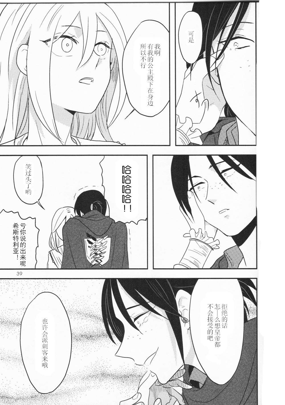 《seventh heaven》漫画最新章节第1话免费下拉式在线观看章节第【40】张图片