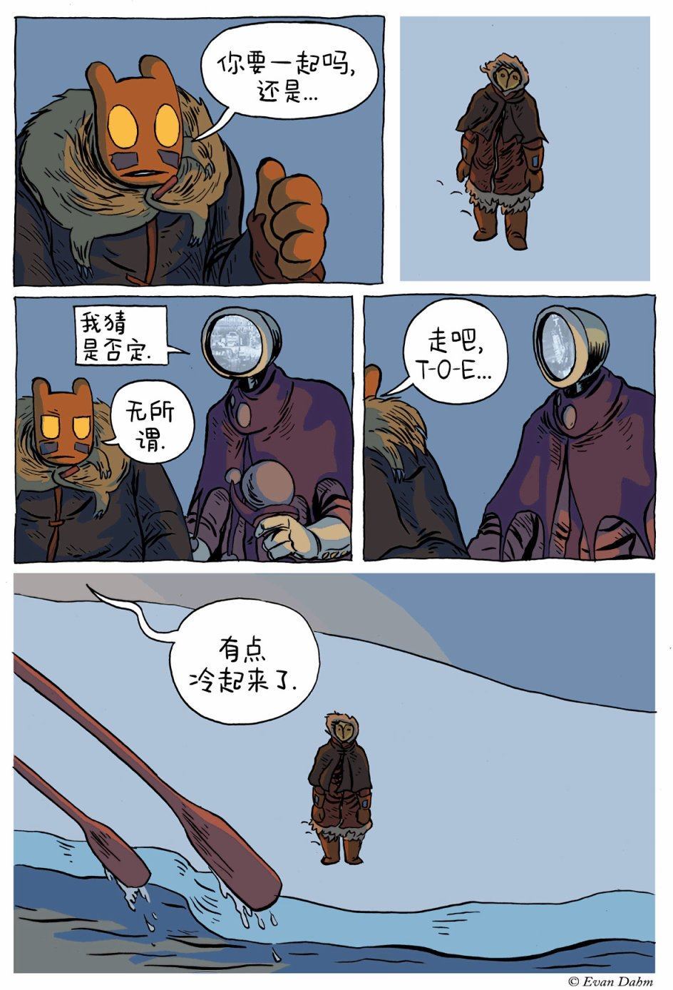 《在瑟亚等待》漫画最新章节第1话免费下拉式在线观看章节第【14】张图片