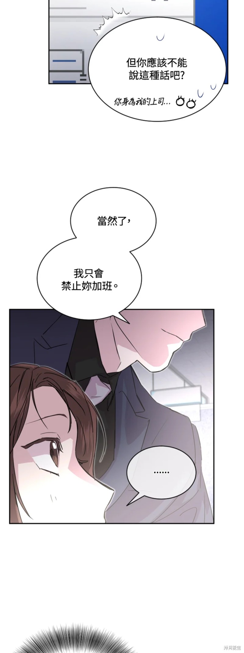 《结婚以后再做吧》漫画最新章节第20话免费下拉式在线观看章节第【23】张图片