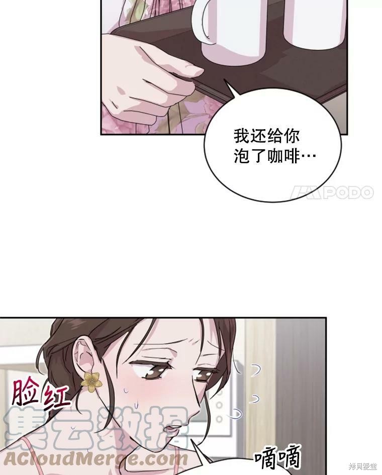 《结婚以后再做吧》漫画最新章节第26话免费下拉式在线观看章节第【4】张图片