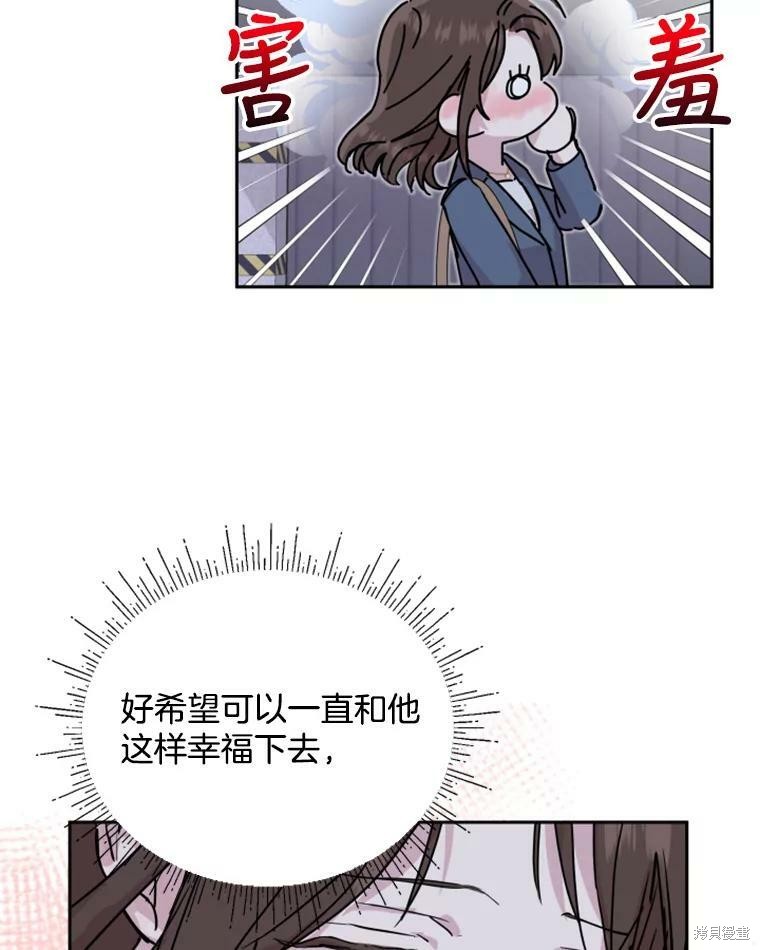 《结婚以后再做吧》漫画最新章节第29话免费下拉式在线观看章节第【49】张图片