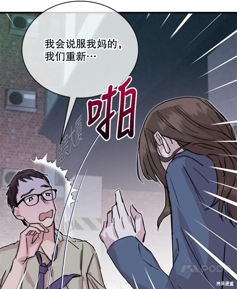 《结婚以后再做吧》漫画最新章节第29话免费下拉式在线观看章节第【60】张图片