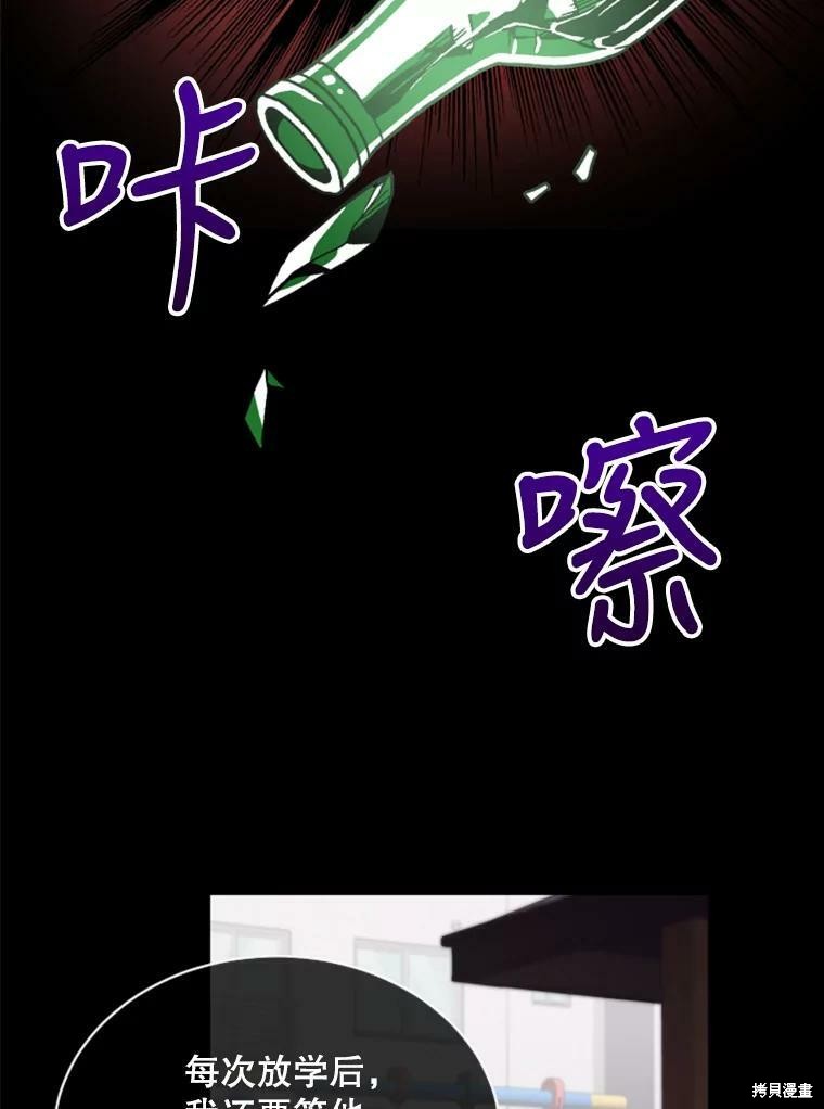 《结婚以后再做吧》漫画最新章节第30话免费下拉式在线观看章节第【67】张图片