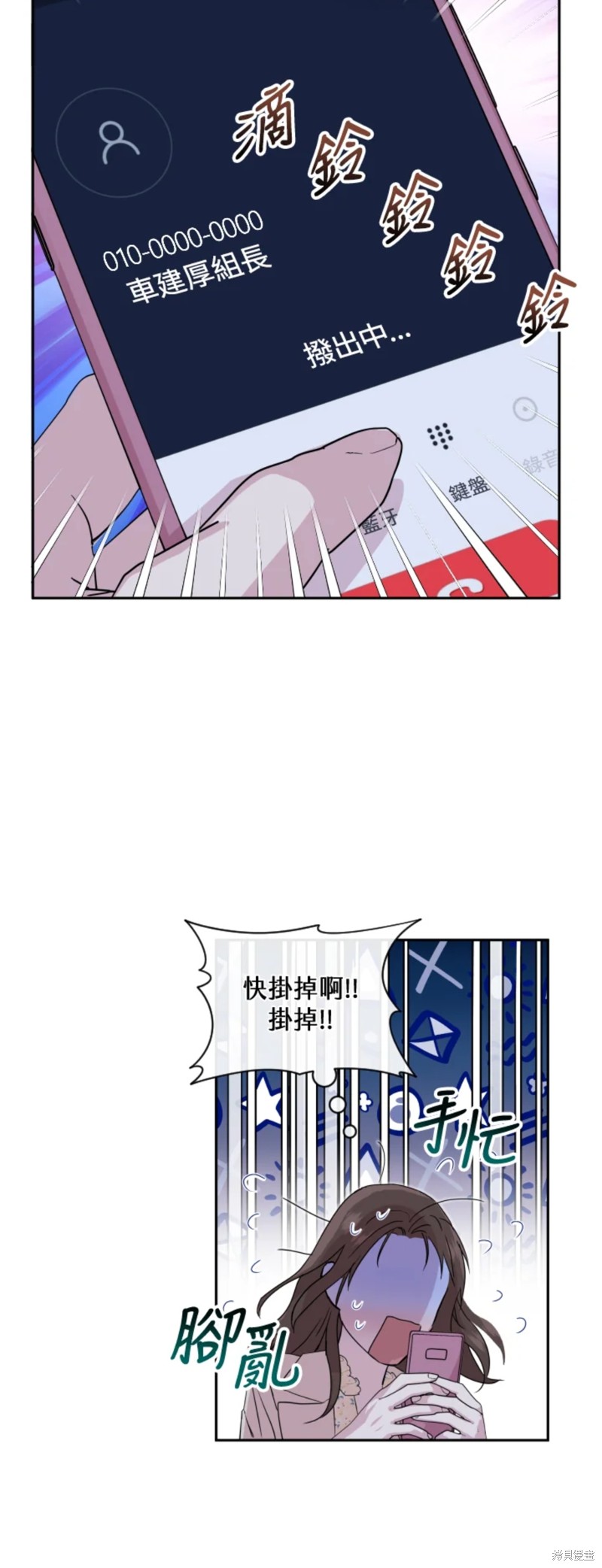 《结婚以后再做吧》漫画最新章节第21话免费下拉式在线观看章节第【30】张图片