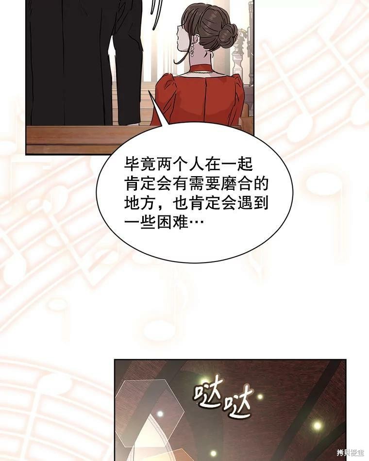 《结婚以后再做吧》漫画最新章节第45话免费下拉式在线观看章节第【31】张图片