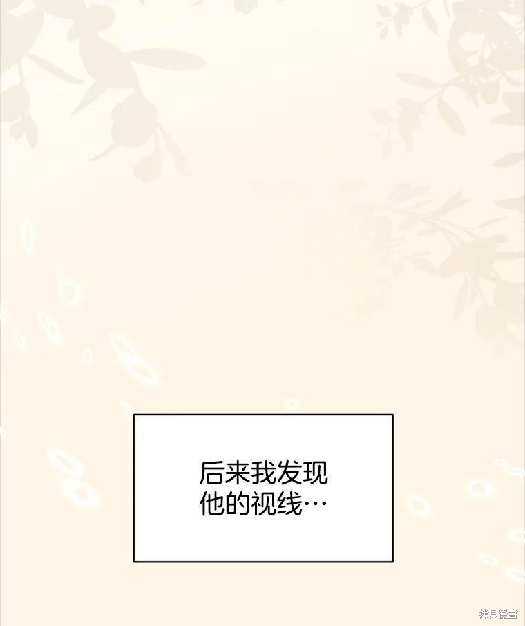 《结婚以后再做吧》漫画最新章节第43话免费下拉式在线观看章节第【29】张图片