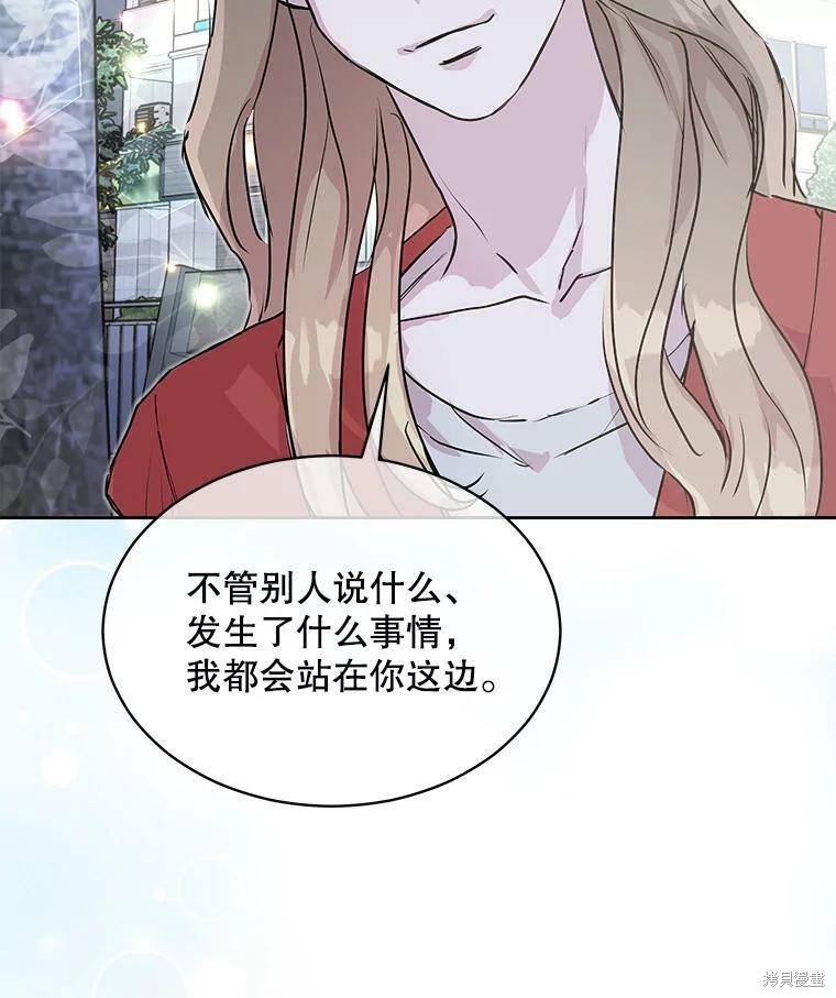 《结婚以后再做吧》漫画最新章节第41话免费下拉式在线观看章节第【68】张图片