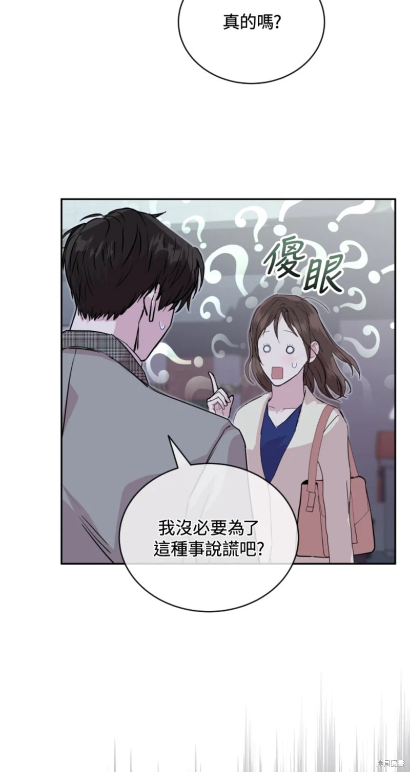 《结婚以后再做吧》漫画最新章节第24话免费下拉式在线观看章节第【38】张图片