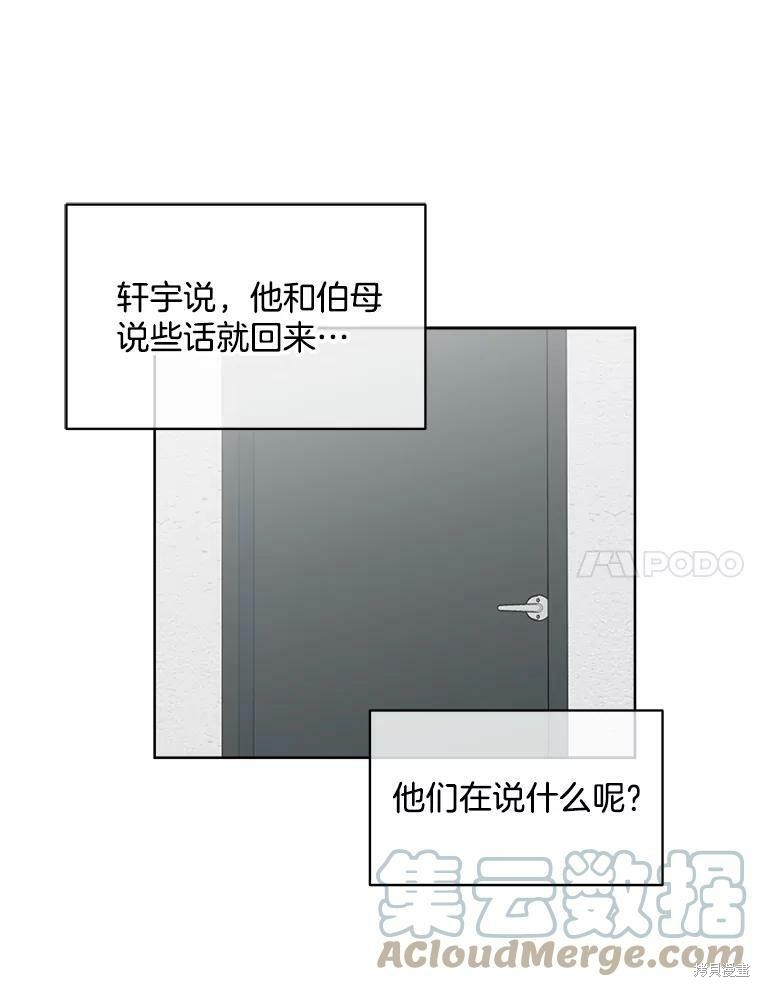 《结婚以后再做吧》漫画最新章节第37话免费下拉式在线观看章节第【41】张图片