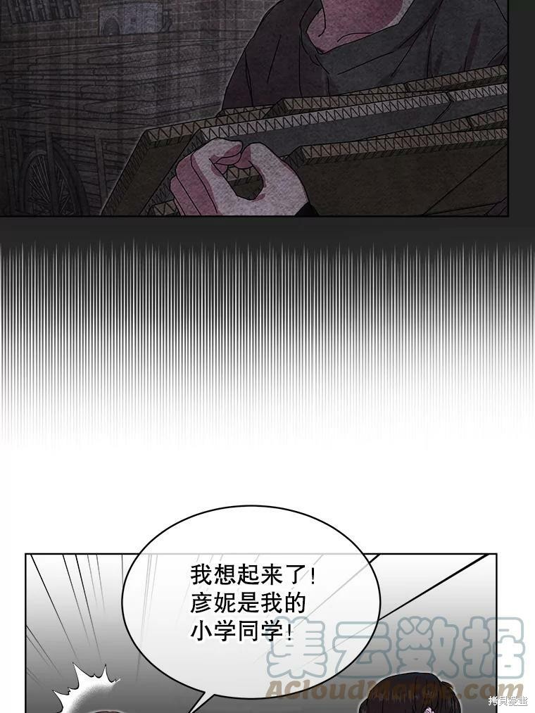 《结婚以后再做吧》漫画最新章节第34话免费下拉式在线观看章节第【32】张图片