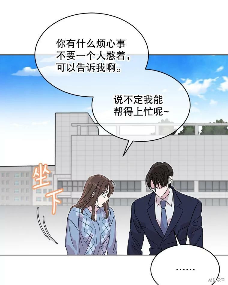 《结婚以后再做吧》漫画最新章节第42话免费下拉式在线观看章节第【71】张图片