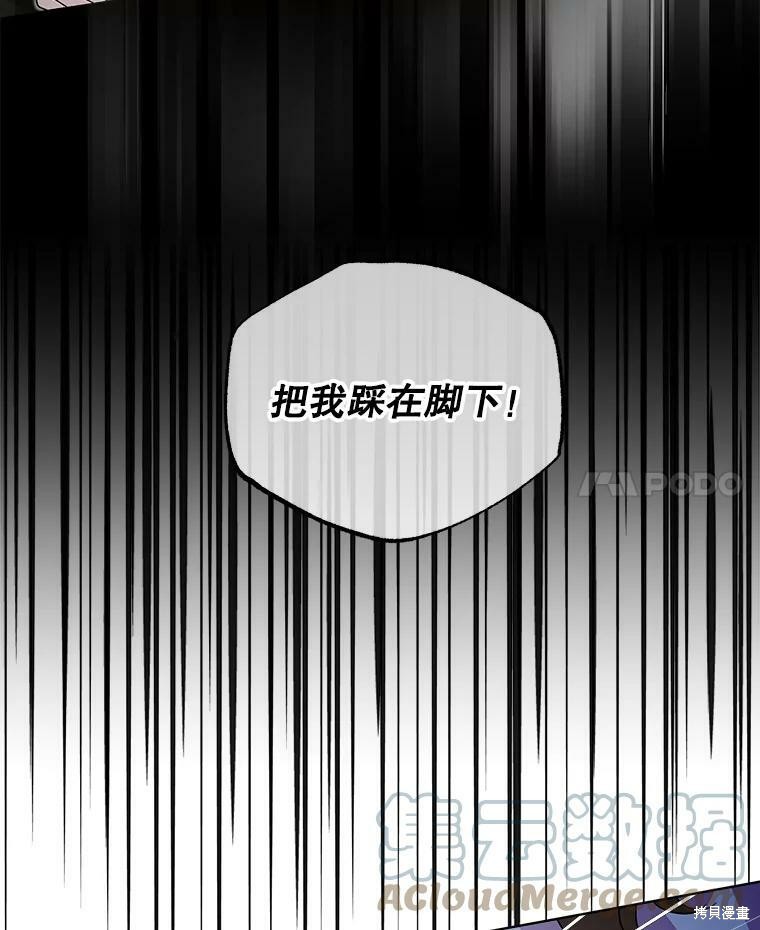 《结婚以后再做吧》漫画最新章节第33话免费下拉式在线观看章节第【89】张图片