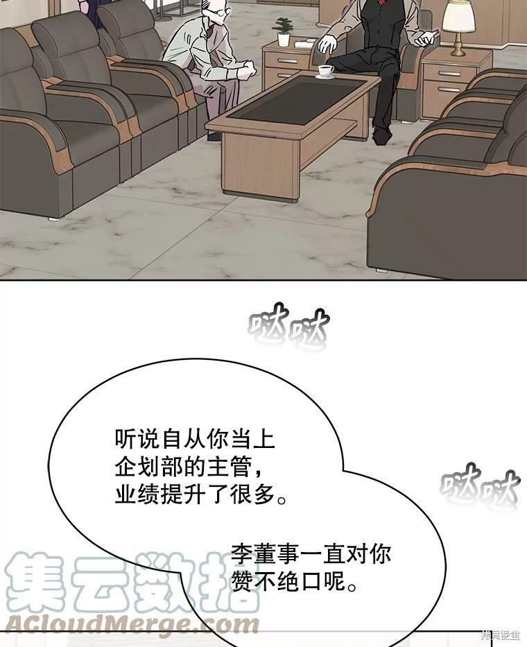 《结婚以后再做吧》漫画最新章节第42话免费下拉式在线观看章节第【45】张图片