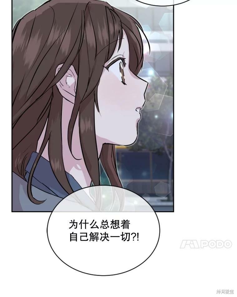 《结婚以后再做吧》漫画最新章节第30话免费下拉式在线观看章节第【22】张图片