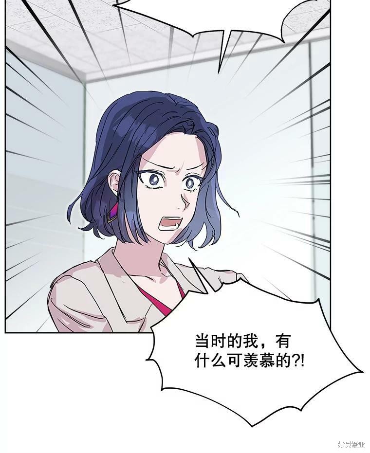 《结婚以后再做吧》漫画最新章节第40话免费下拉式在线观看章节第【74】张图片