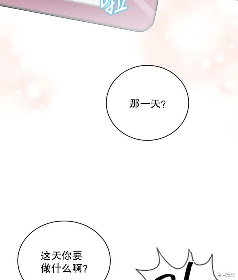 《结婚以后再做吧》漫画最新章节第31话免费下拉式在线观看章节第【22】张图片