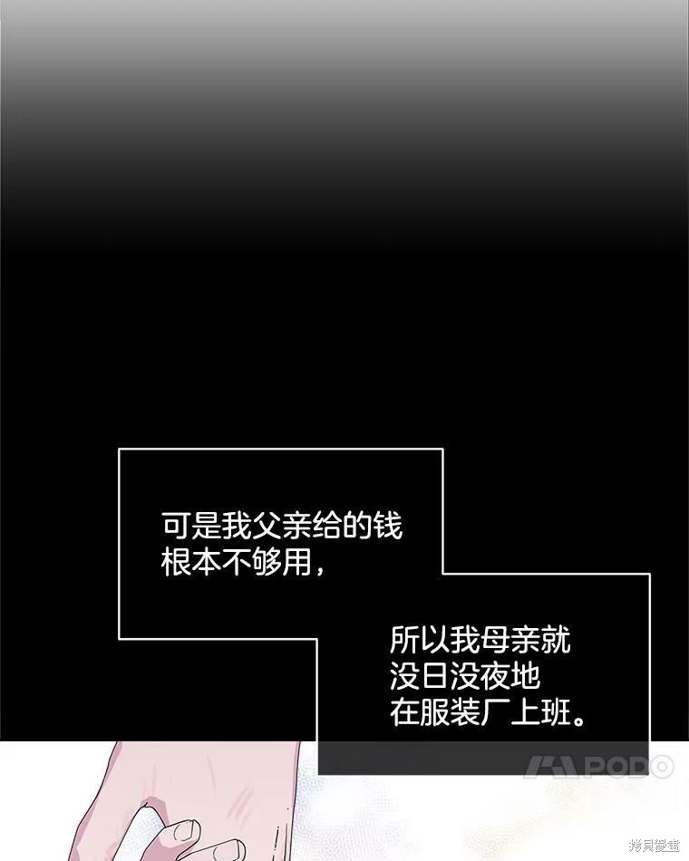 《结婚以后再做吧》漫画最新章节第38话免费下拉式在线观看章节第【46】张图片