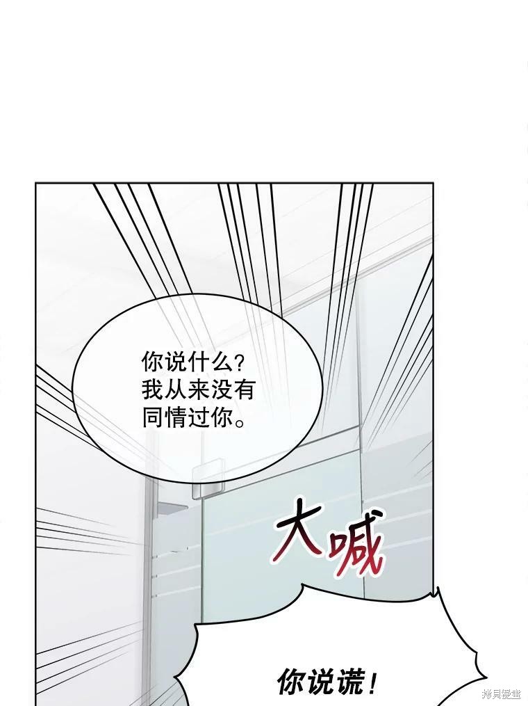 《结婚以后再做吧》漫画最新章节第40话免费下拉式在线观看章节第【30】张图片