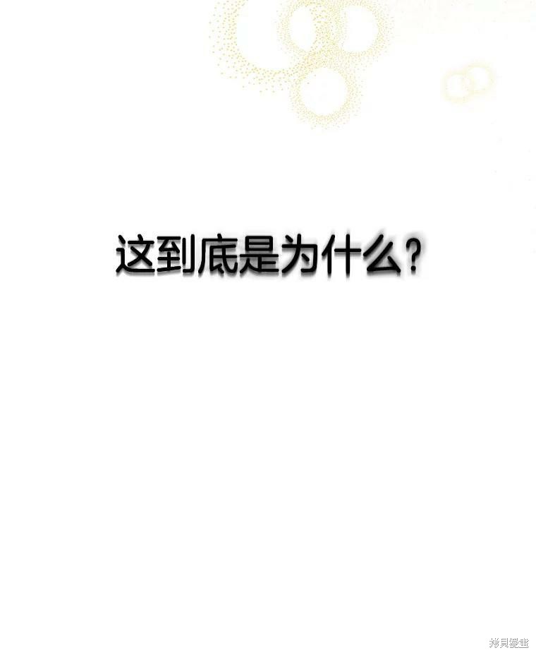 《结婚以后再做吧》漫画最新章节第39话免费下拉式在线观看章节第【15】张图片