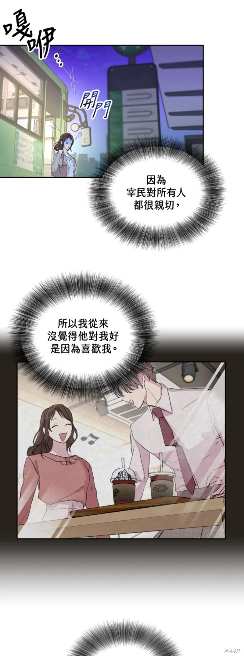 《结婚以后再做吧》漫画最新章节第23话免费下拉式在线观看章节第【11】张图片