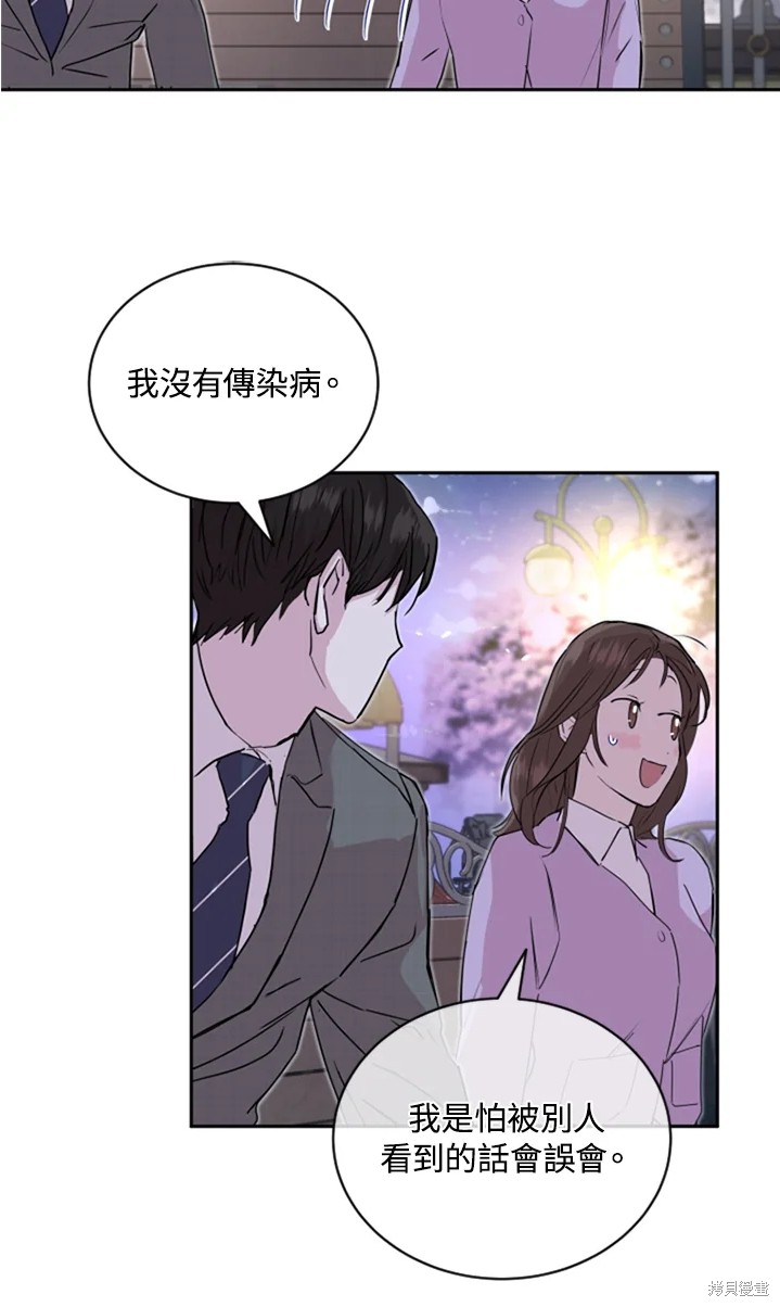 《结婚以后再做吧》漫画最新章节第19话免费下拉式在线观看章节第【4】张图片