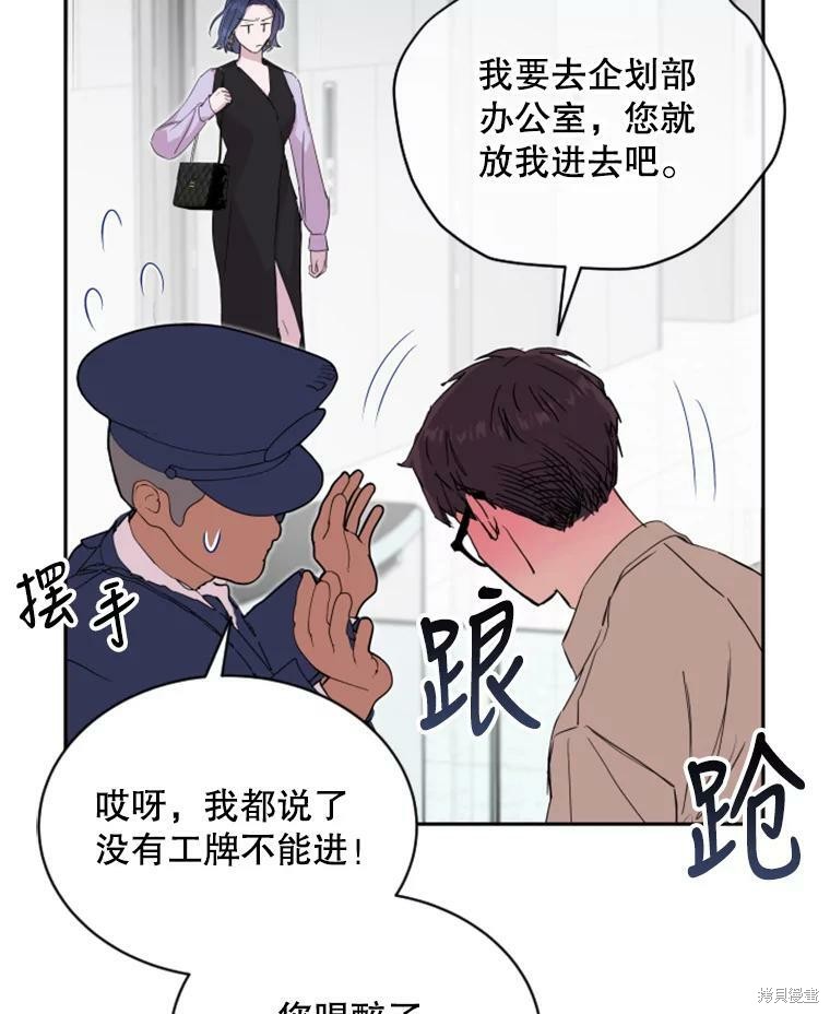 《结婚以后再做吧》漫画最新章节第29话免费下拉式在线观看章节第【9】张图片