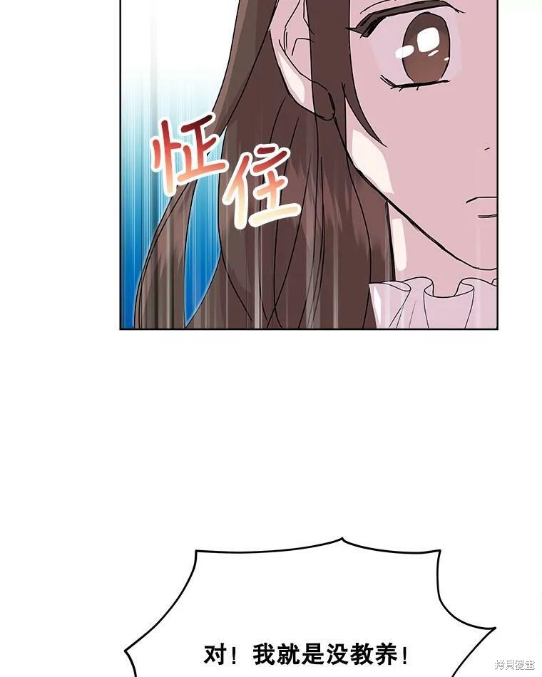 《结婚以后再做吧》漫画最新章节第41话免费下拉式在线观看章节第【38】张图片