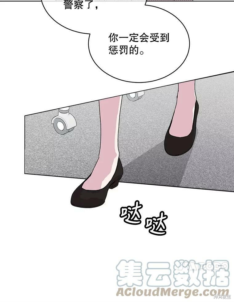 《结婚以后再做吧》漫画最新章节第40话免费下拉式在线观看章节第【96】张图片